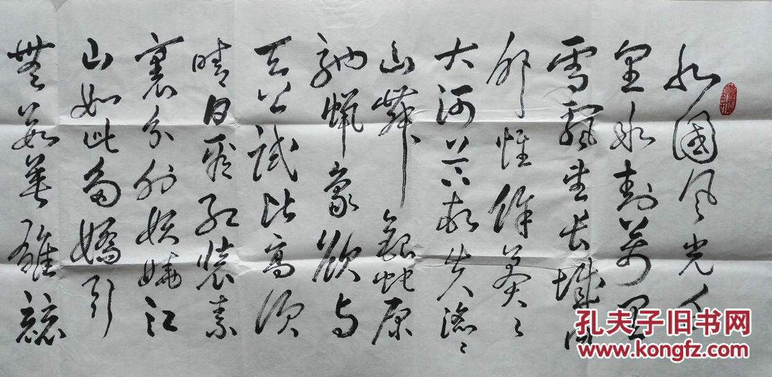严清枋6尺书法北国风光