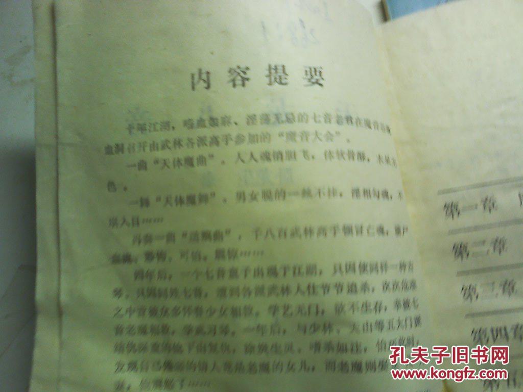 八音钟琴简谱