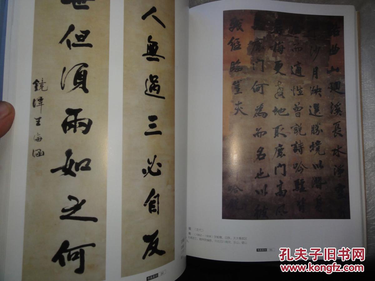 义里墨珍(义里墨珍)天水名匾,名联,名人书画作品及收藏