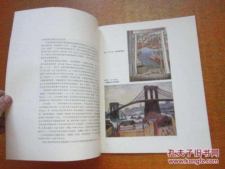 【图】城镇和乡村:美国城乡生活写照_价格:15