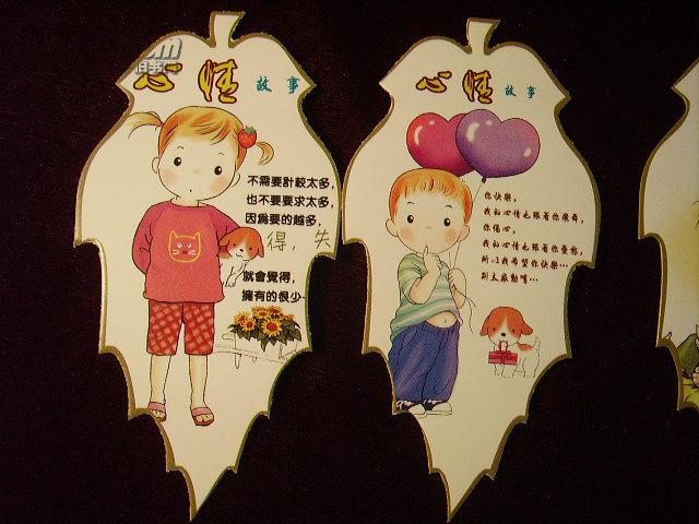 书签:树叶形状,十张一套全