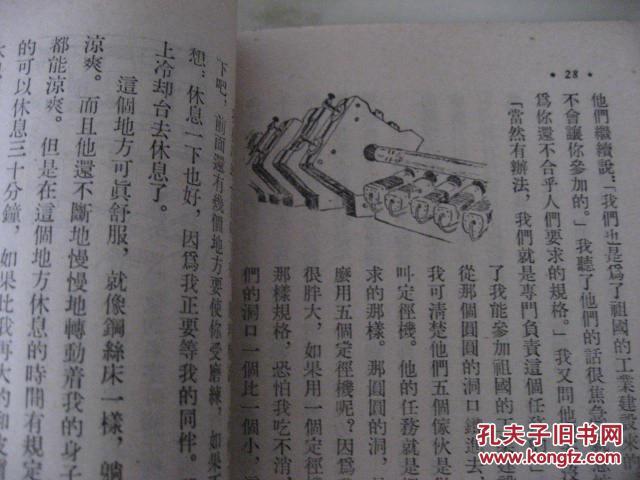 【图】新中国第一根无缝钢管_价格:15.00