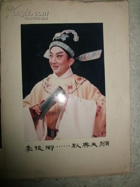耿典夫,刘荣兰,李华等扬剧演出剧照11张『扬剧名角:蒋剑峰先生旧藏』