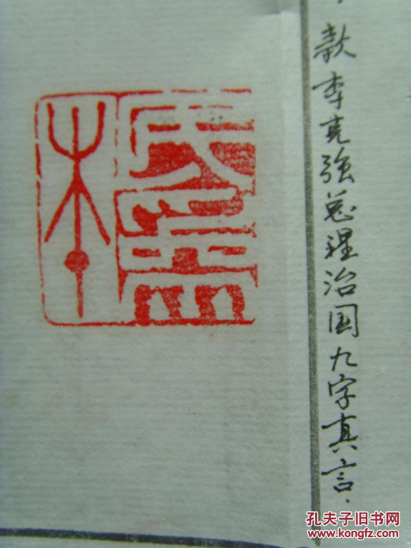 1949年生于上海.初中时受老师许野西先生启蒙,爱上了篆刻.