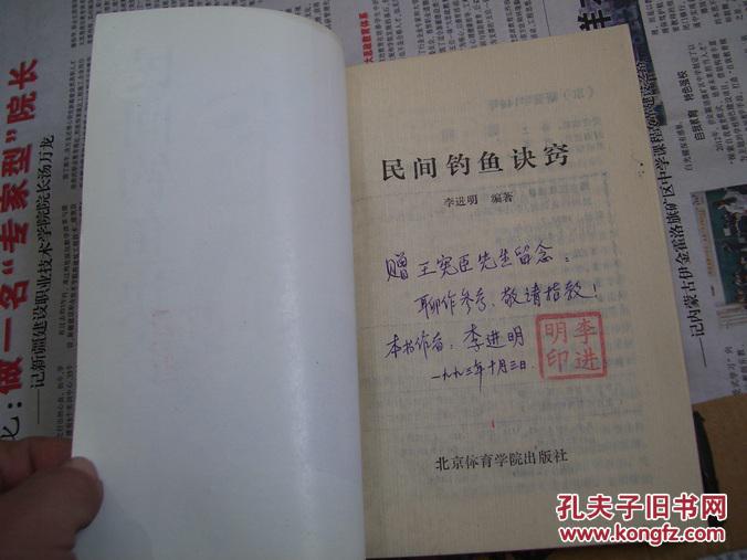 【图】民间钓鱼作者【攻略签价格】_诀窍:30.赠本不可思议迷宫斯巴达图片