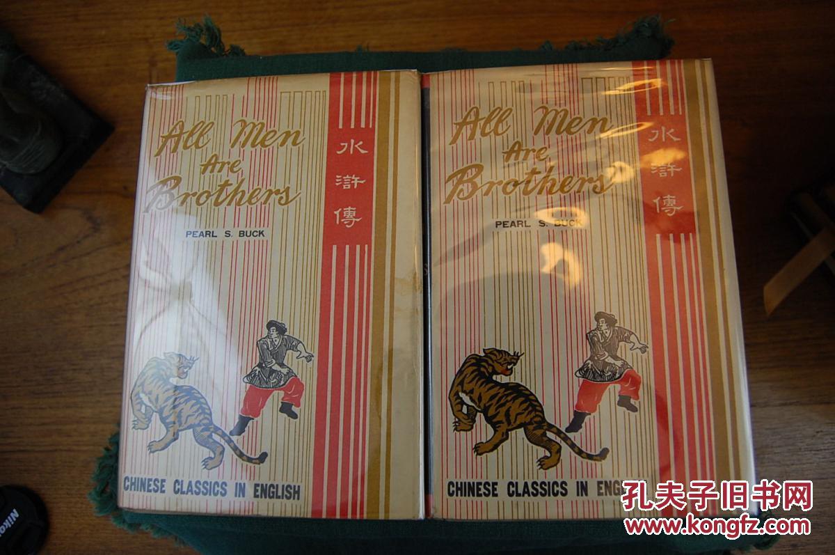 赛珍珠译1937年出版《四海皆兄弟:水浒传译本1-2卷》精装有书衣
