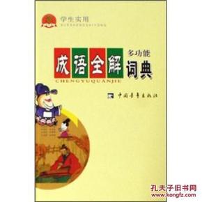 什么什么什么勋成语_po表志勋出什么事了(2)