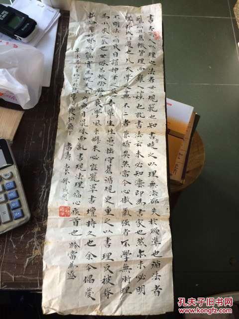 (已故书著名法家(1936-2007)袁槑 书法作品(长22cm宽66)