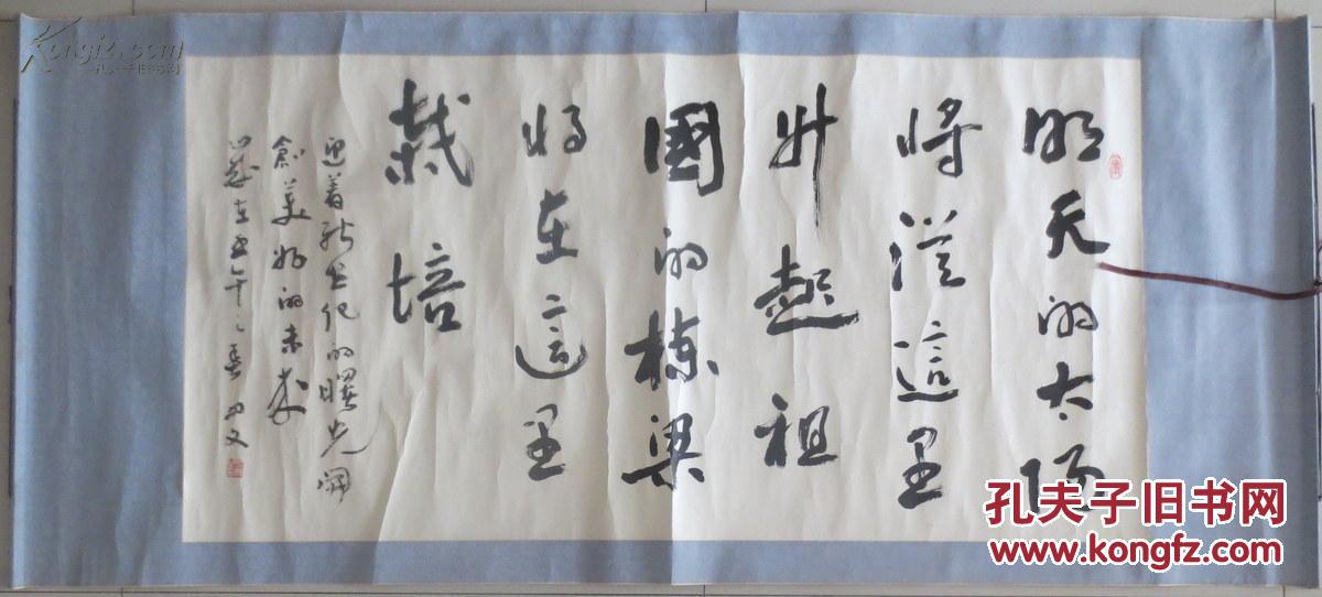 宝鸡老书法家 邱少文 书法