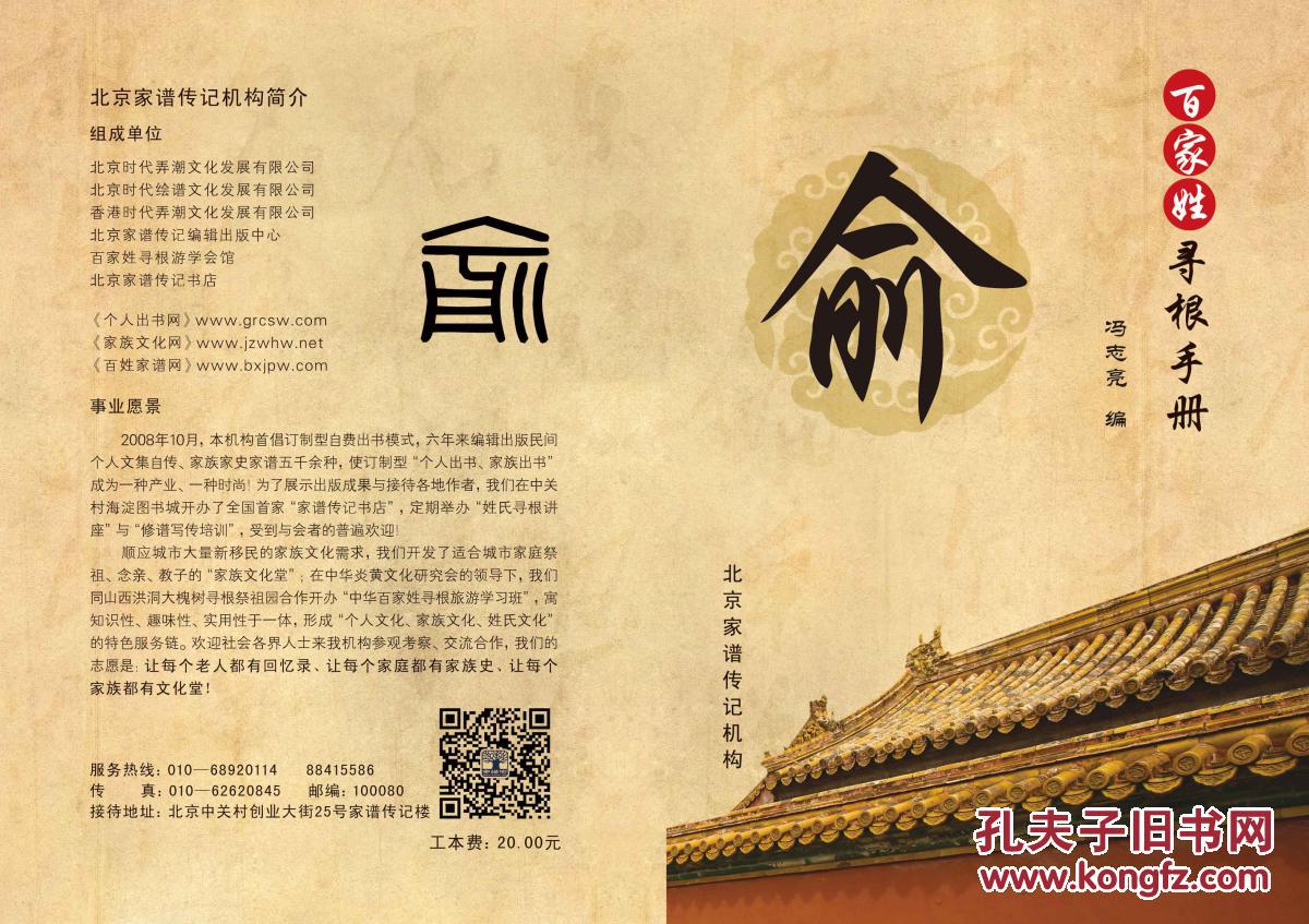 右上文字分别为"姓氏文化讲座资料""百家姓寻根手册".