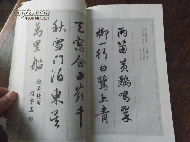 赵孟頫行书集字古诗