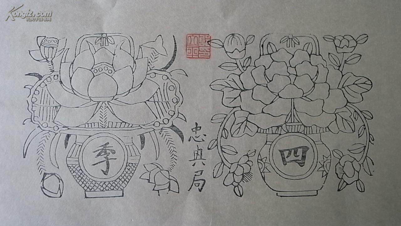 凤翔木版年画精品 邰立平大师钤印 老版2 每张价格不等询价
