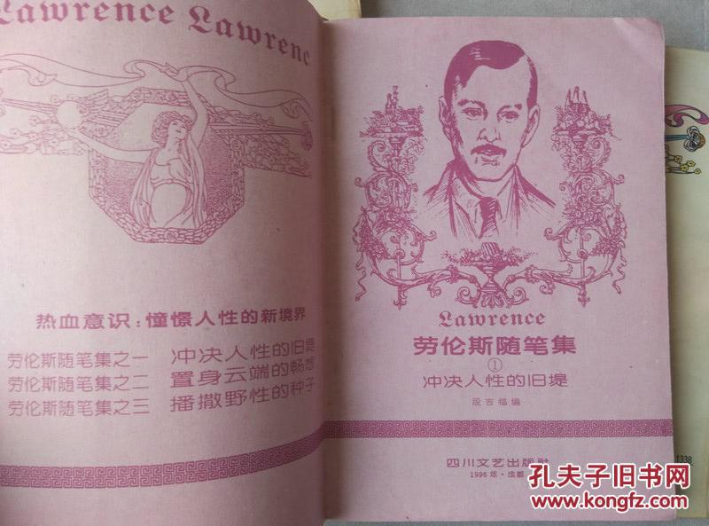 {人性随笔}.