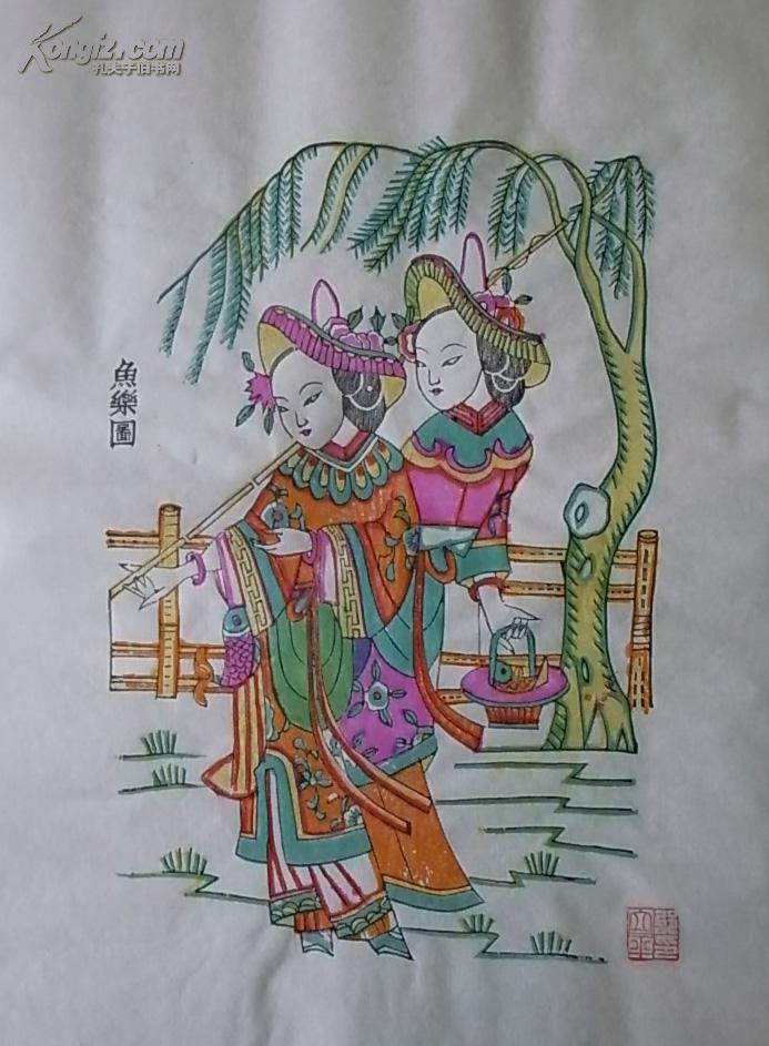 凤翔木版年画精品 邰立平大师钤印 鱼乐图
