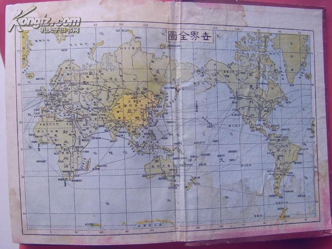 民国老笔记本 (自由日记)有中华民国地图 世界全图 贴一张毛像 插图有图片