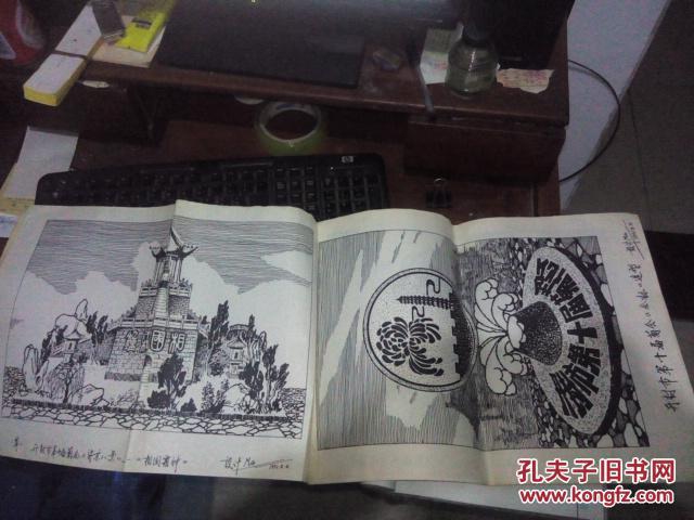 【图】开封市第十届菊会《汴京八景》《会标造