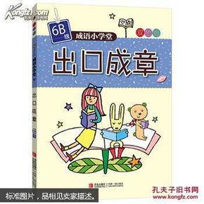 什么带堂成语_成语故事图片(3)