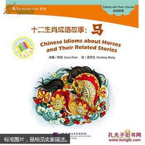 成语什么天卷地_成语故事图片(2)
