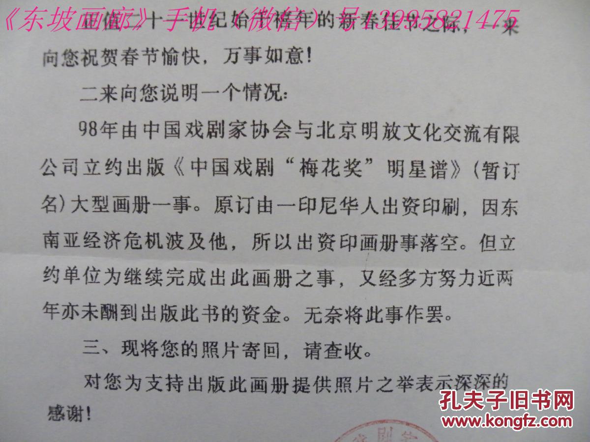 【图】老照片【言兴朋】(京剧老生演员,言派艺