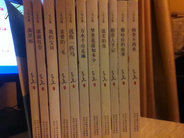 三毛全集 全十二册2009年白色封面小碎花版本包快递 北京十月文艺经典