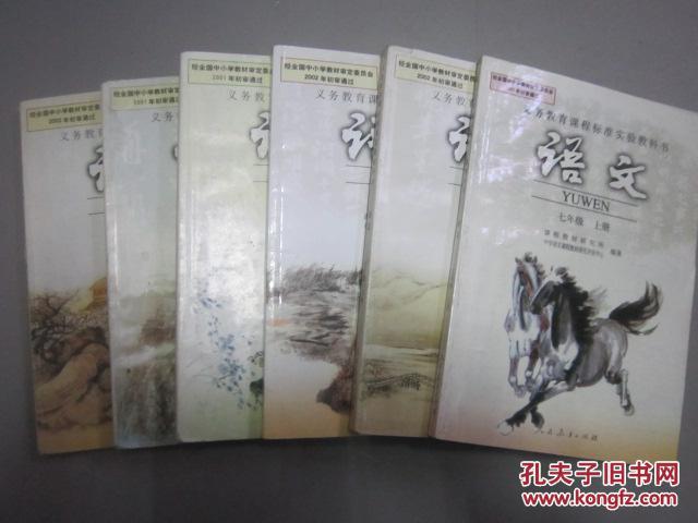 【图】【包邮快递】人教版初中语文教材全套6