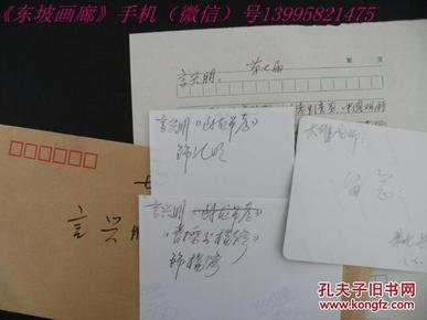 京剧言派曲谱_京剧言派白帝城曲谱