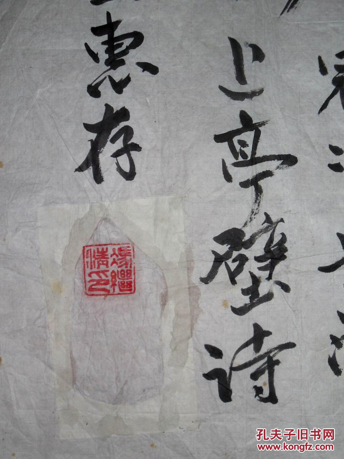 手书真迹书法:冯继清印款行书寇准诗