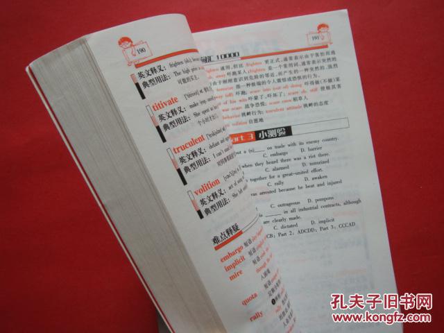 【图】淘金式突破英语词汇10000_价格:7.00