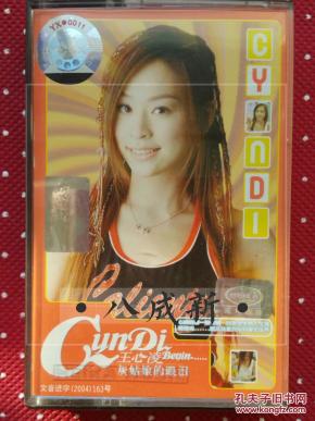 【磁带】王心凌《Cyndi Begin》_唱片_通讯音