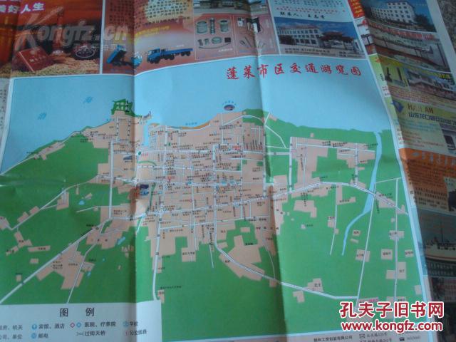 蓬莱市政区图 蓬莱阁旅游区景点示意图 泰山游览路线图 刘公岛游览图