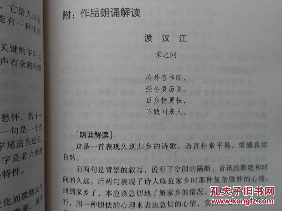 【图】诗歌朗诵技巧_价格:4.00