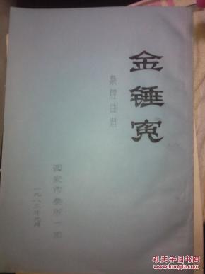 锤子之歌曲谱_镰刀锤子