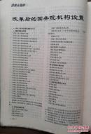 辽宁工作,1998年第5期总596期,刊名题字顾金池