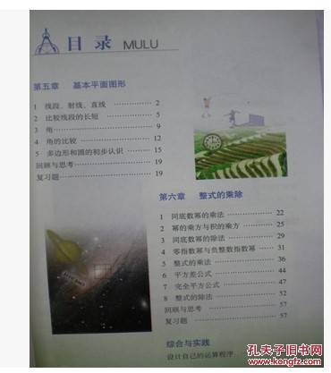 【图】2016五四制鲁教版初中6六年级下册数学