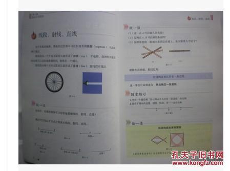 【图】2016五四制鲁教版初中6六年级下册数学