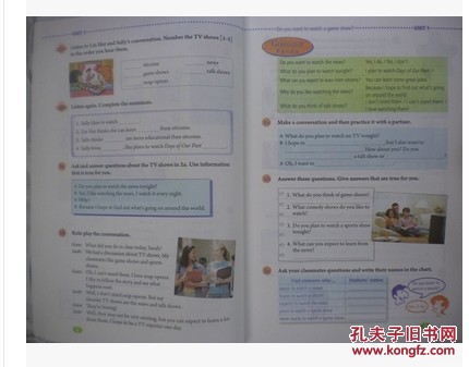 【图】2016最新五四制鲁教版初中英语七年级