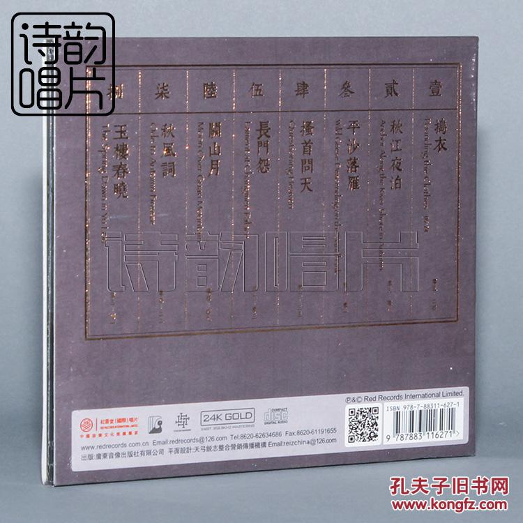 古琴师简谱_沧海一声笑古琴简谱(2)