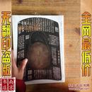 中国书法 2013 10  详情见图片