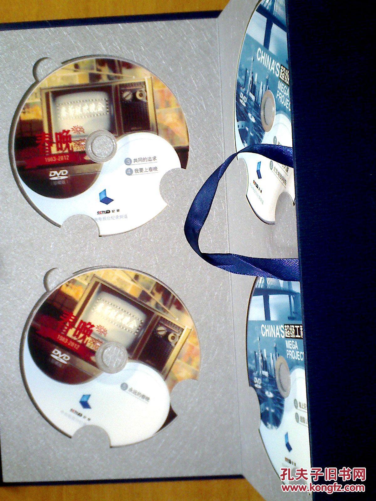 【图】DVD:央视优秀纪录片精选 【精装】28碟