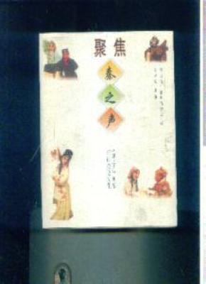 秦之声简谱_秦之声图标