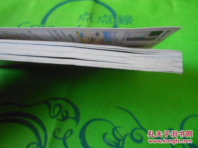 【图】日文原版日本地图:大阪24区(48开地图册