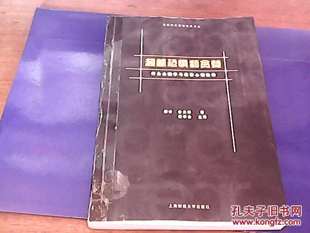 【图】超越恐惧和贪婪:行为金融学与投资心理