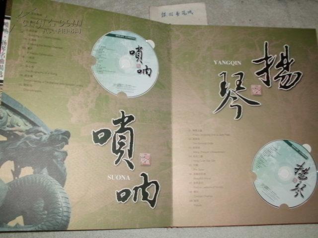 喜庆唢呐打枣曲谱_唢呐喜庆简谱(2)