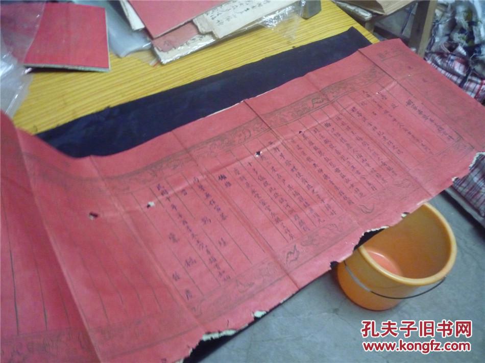 民国10年(江门五邑)肇庆府鹤山县婚俗婚书文献:黎姓坤庚,迎启,鸾笺