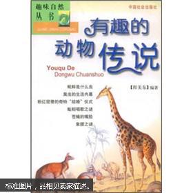 图片即可轻松放大,缩小 详细描述: 本书介绍了无脊椎动物,两栖动物和