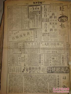 拔根芦紫花二胡独奏曲谱(2)