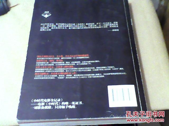 【图】小时代电影全记录_价格:12.00