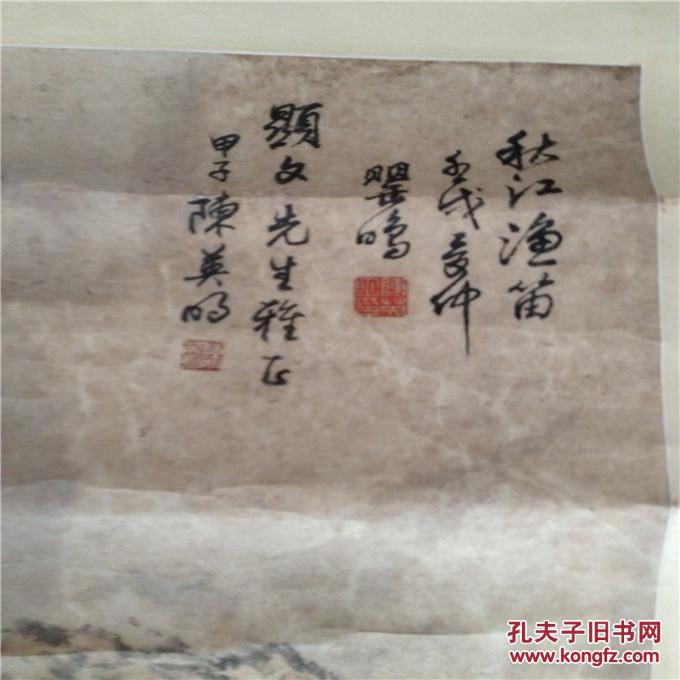 上海书画家陈英明,号罂明山水画