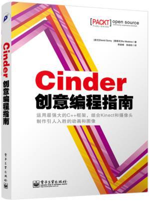 【图】Cinder创意编程指南_价格:58.00