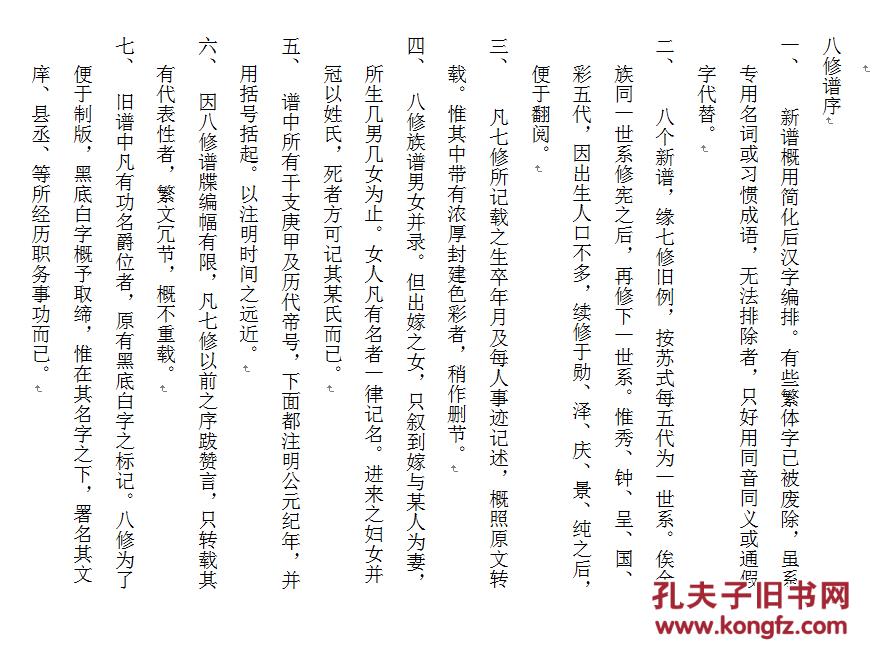 赵氏孤儿西皮慢板京剧曲谱_京剧赵氏孤儿(5)